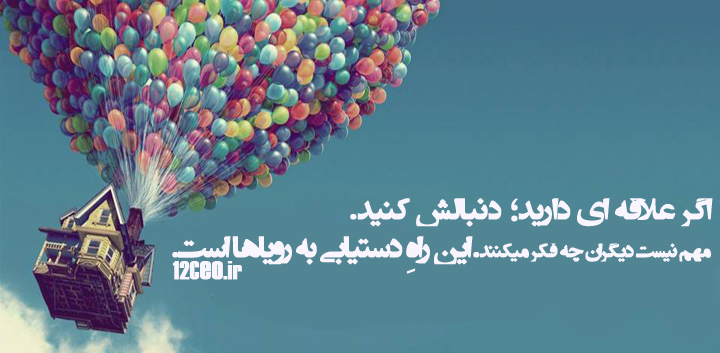 2 چرا دستیابی به موفقیت اینقدر راحته؟