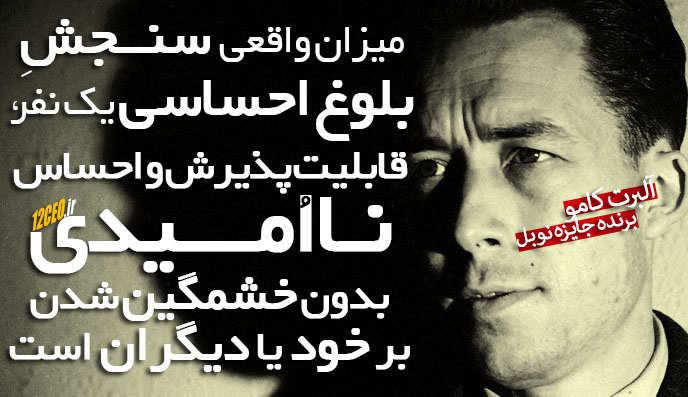 Albert Camus