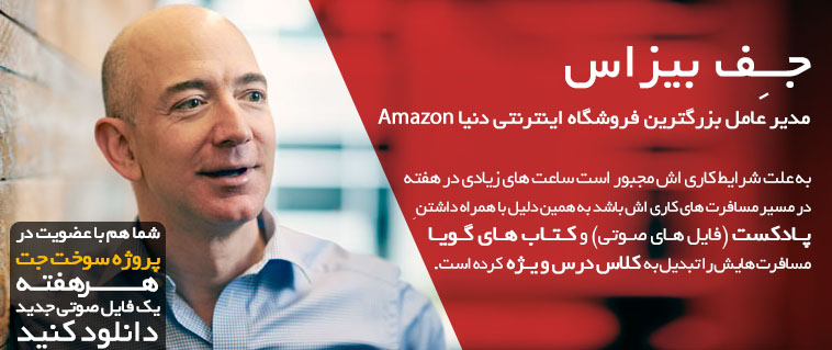 جف بیزاس