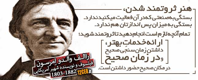 رالف والدو امرسون