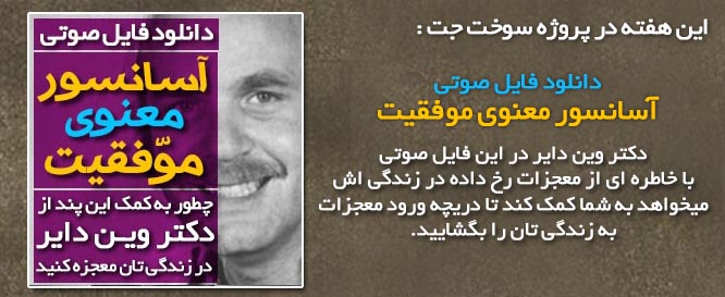 آسانسور معنوی موفقیت Banner