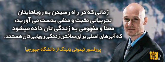 تیموتی دنینگ