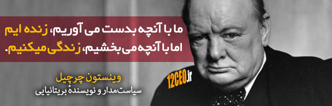 وینستون چرچیل 3