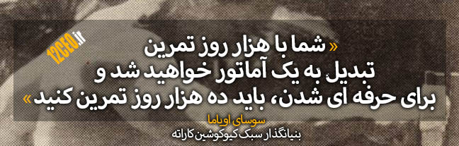 سوسای اویاما 4