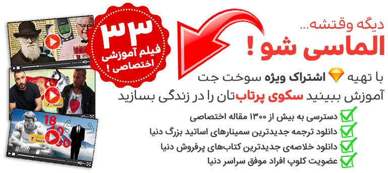 عضویت ویژه در سوخت جت شارژ اکانت پروژه سوخت جت