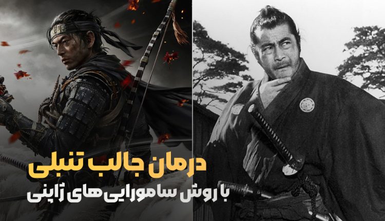 درمان تنبلی