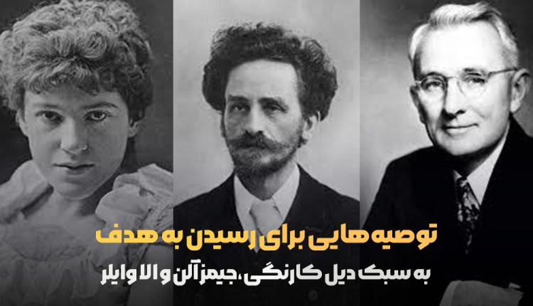 توصیه های هدف گذاری در زندگی